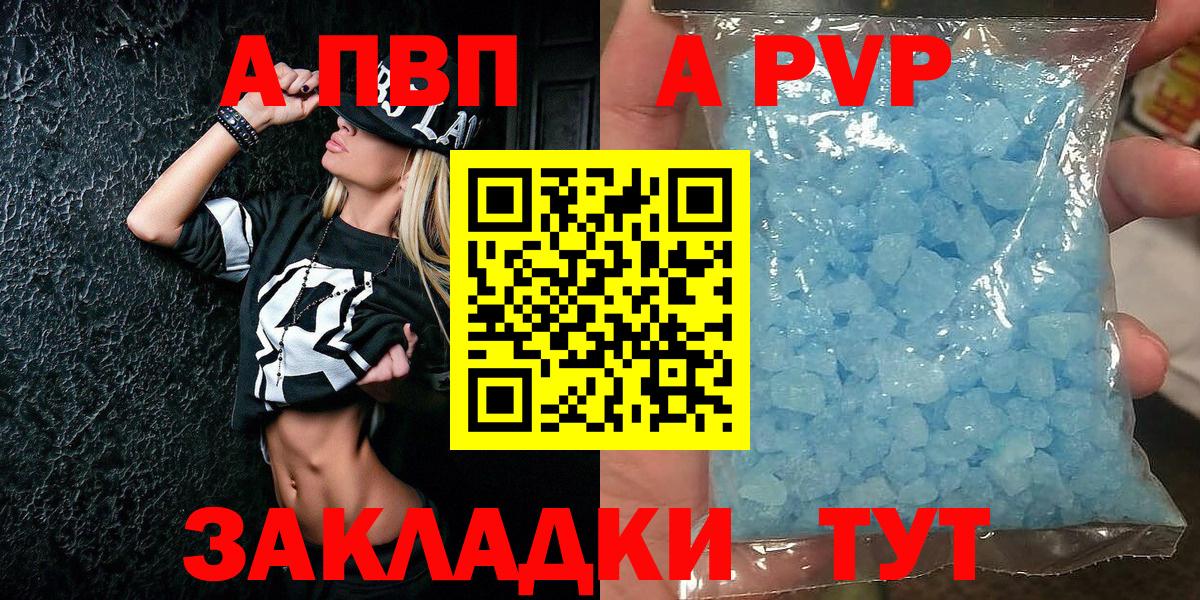 A-PVP мука Урус-Мартан