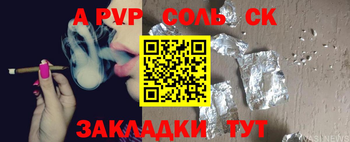 Alpha-PVP СК  Вход с VPN  Alfa_PVP СК КРИС  Альфа ПВП  Урус-Мартан  Alpha PVP мука 
