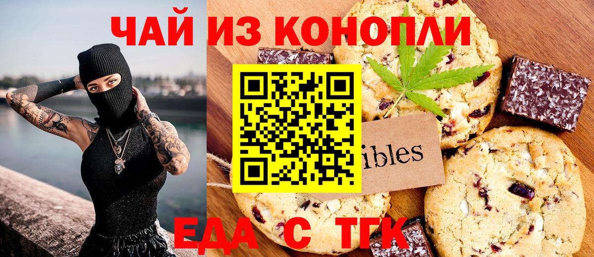 Печенье с ТГК конопля Урус-Мартан