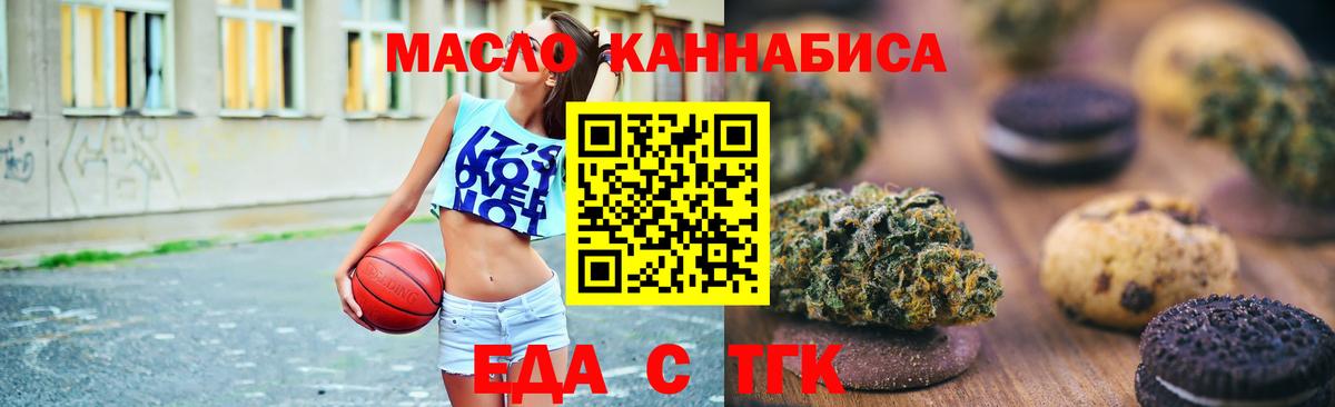 Урус-Мартан  Cannafood конопля  Вход с VPN 