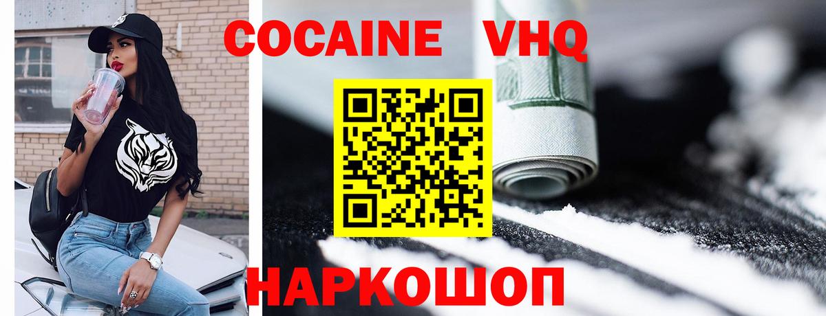 Кокаин Боливия  Вход с VPN  КОКАИН  COCAIN Перу  Урус-Мартан 