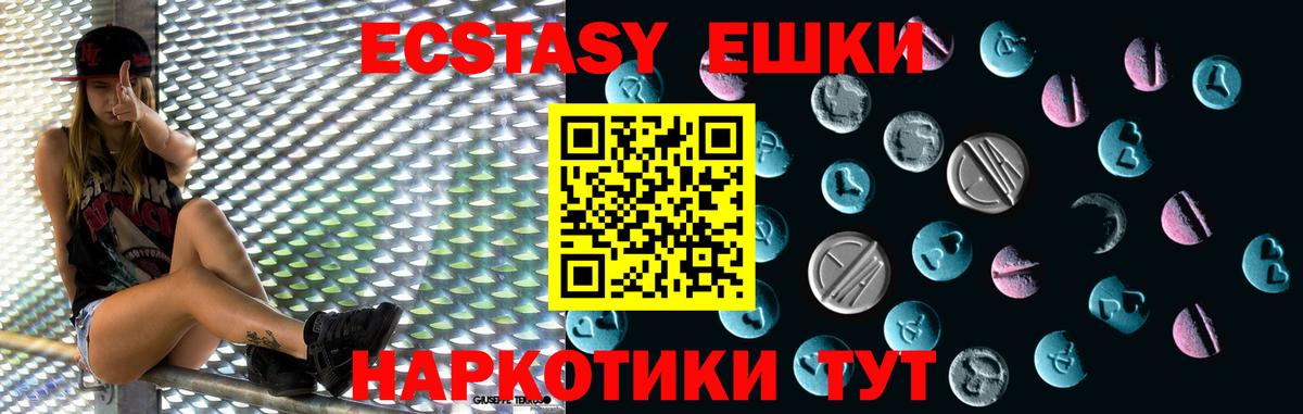 Урус-Мартан  Экстази mix  Вход с VPN  Экстази 250 мг 
