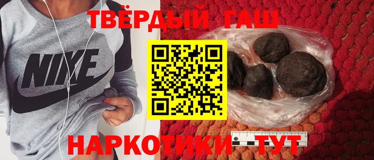 ГАШ Cannabis  ГАШ 40% ТГК  Урус-Мартан  ГАШИШ  Вход с VPN 