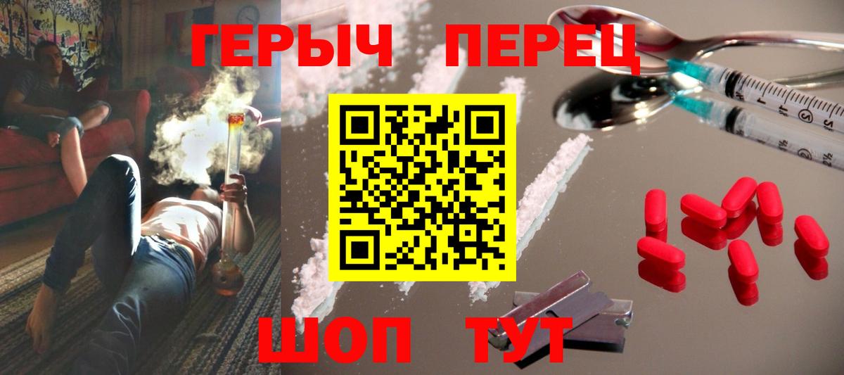 Урус-Мартан  ГЕРОИН  Вход с VPN  Героин белый 