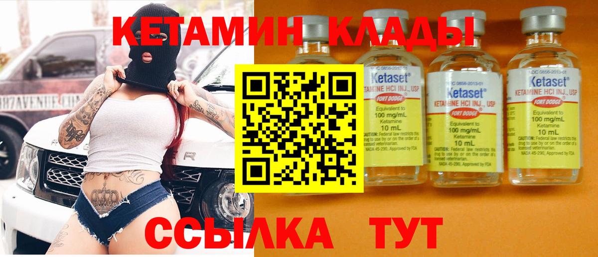 Кетамин VHQ  Вход с VPN  мориарти клад  Урус-Мартан 