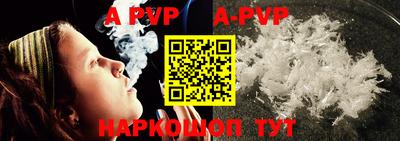 альфа пвп Уссурийск
