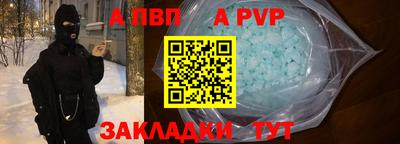 альфа пвп Уссурийск