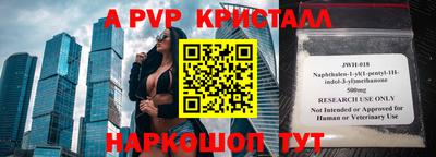 альфа пвп Уссурийск