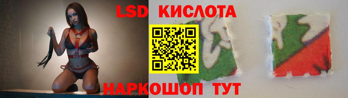 ЛСД экстази  LSD-25 экстази кислота  LSD-25 экстази кислота  Вход с VPN  Урус-Мартан 
