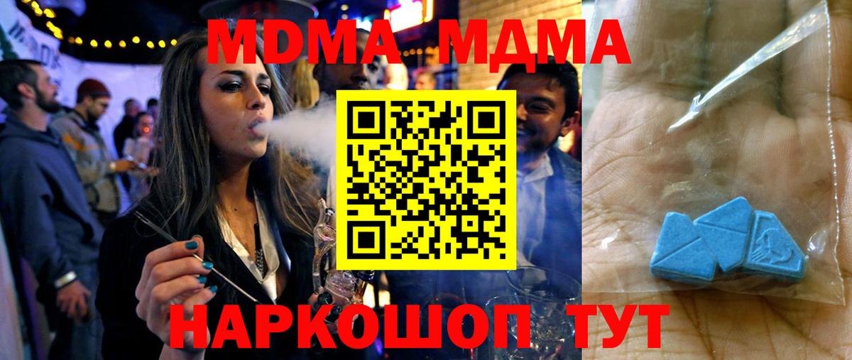 MDMA Molly  MDMA  Урус-Мартан  Вход с VPN  МДМА кристаллы 