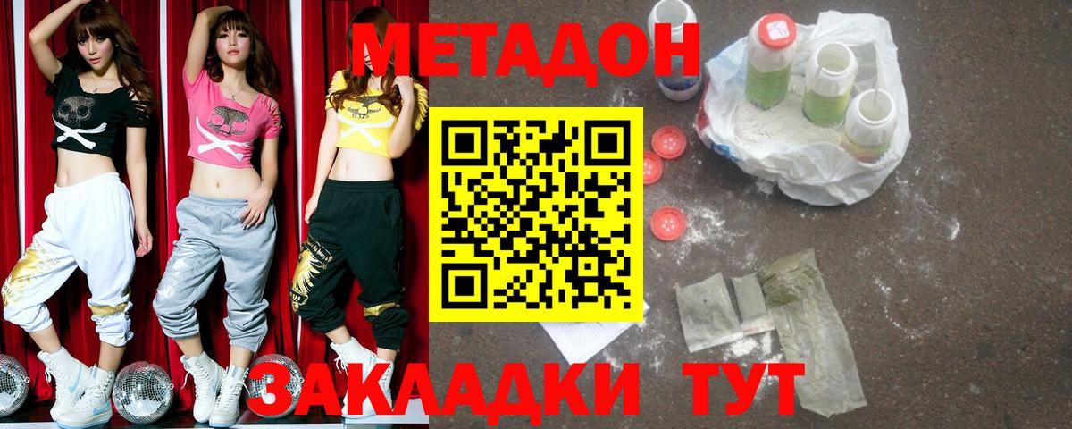 Урус-Мартан  МЕТАДОН methadone  MEGA онион  Вход с VPN  МЕТАДОН кристалл 