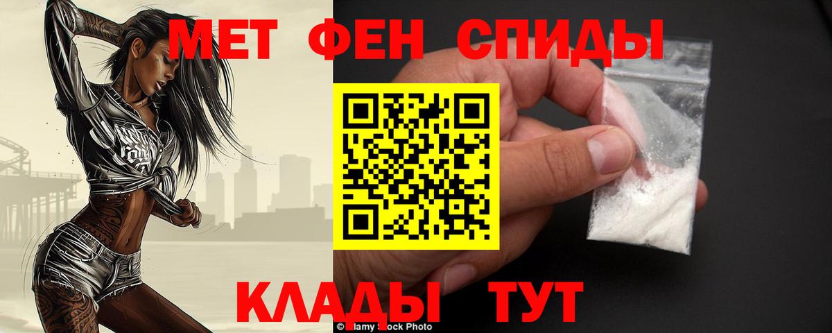 МЕТАМФЕТАМИН кристалл Урус-Мартан