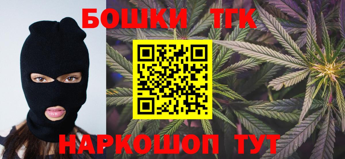 Бошки Шишки MAZAR  Бошки марихуана Bruce Banner  Вход с VPN  Урус-Мартан 